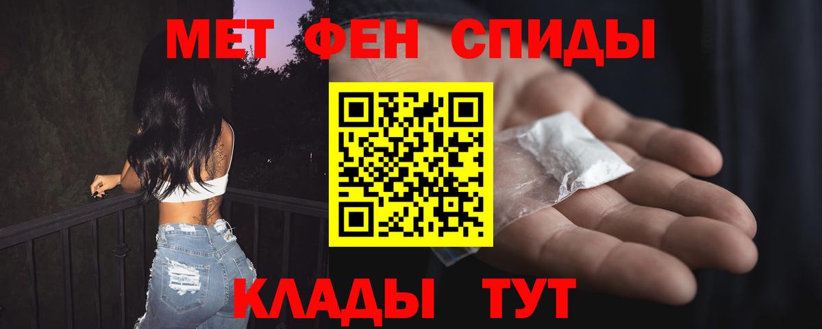Ипатово  АМФЕТАМИН  Амфетамин  АМФ Розовый  Вход с VPN 