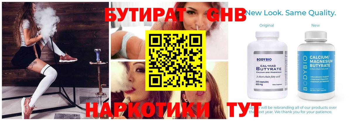 Ипатово  БУТИРАТ буратино  Вход с VPN 