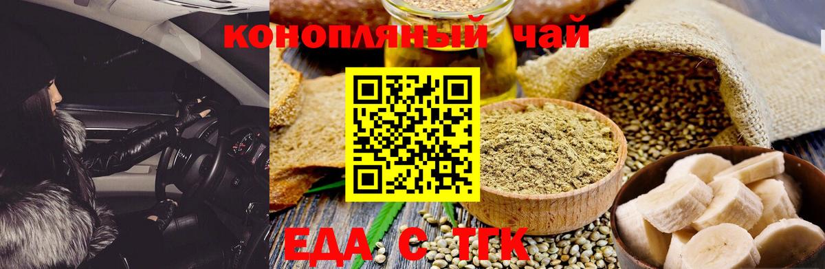 Ипатово  Canna-Cookies конопля  Вход с VPN 