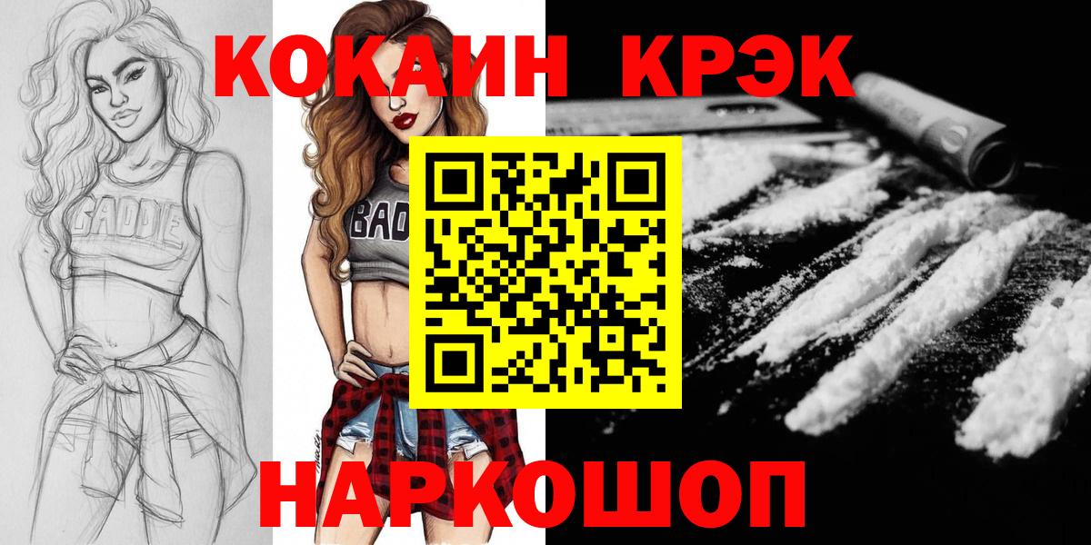 Кокаин FishScale  Вход с VPN  Ипатово  Cocaine Перу 