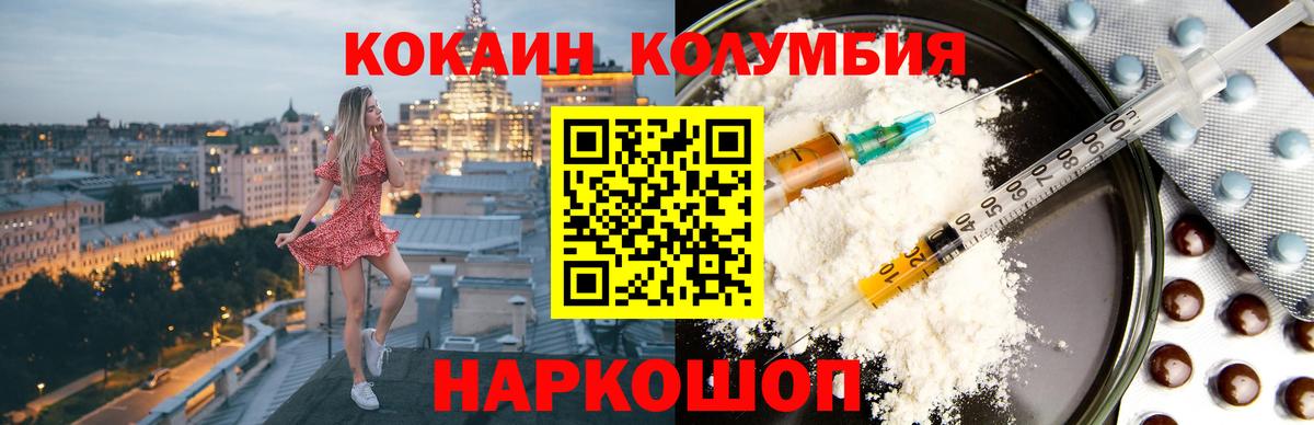 Кокаин Эквадор Ипатово