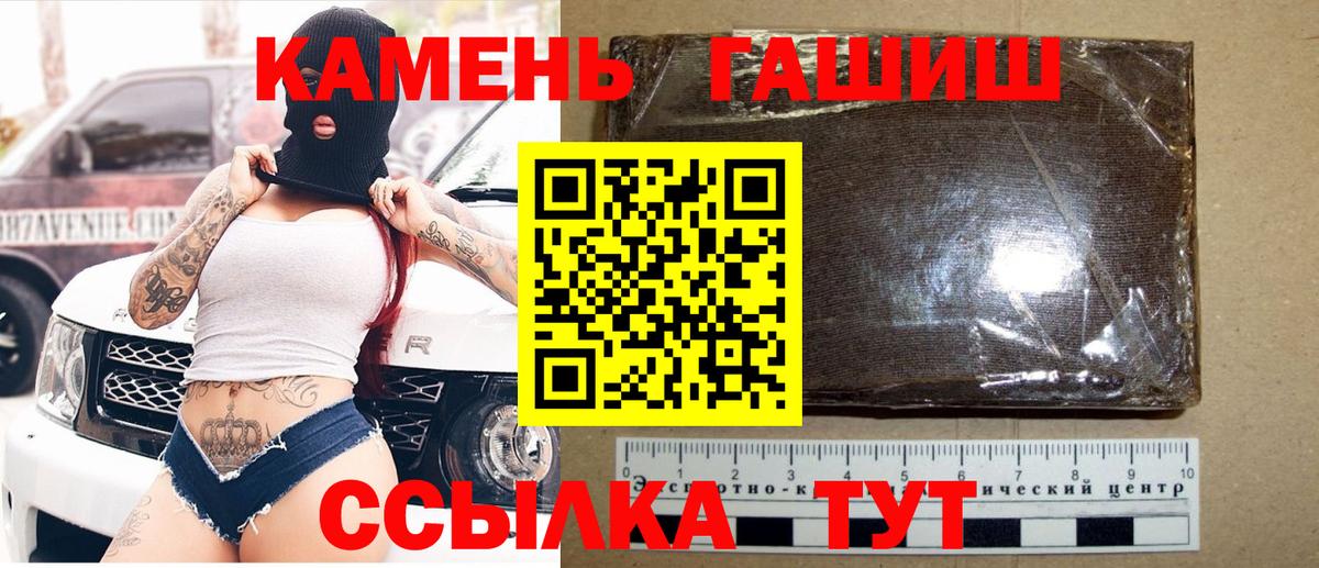 ГАШИШ гарик  Вход с VPN  Ипатово  ГАШИШ Cannabis 