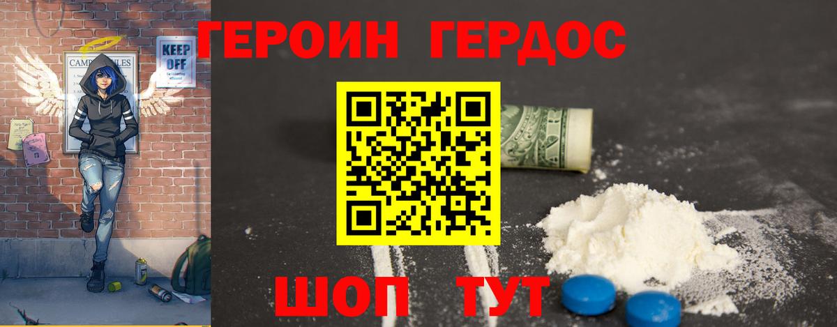 Героин герыч Ипатово