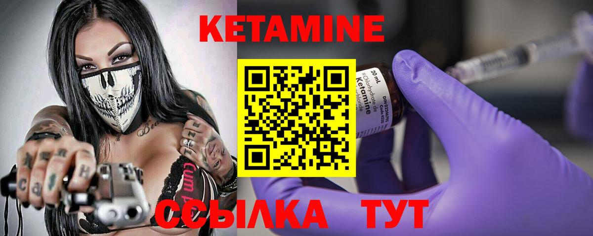 Кетамин ketamine  Вход с VPN  Ипатово 