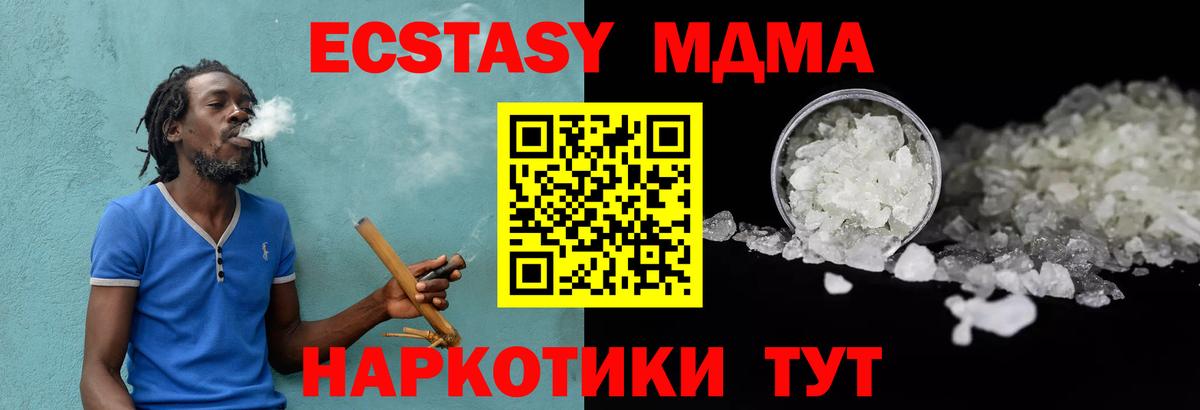 МДМА VHQ  Вход с VPN  Ипатово  МДМА VHQ 