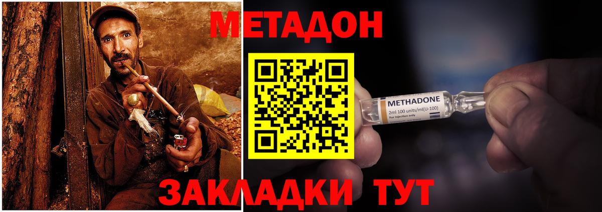 МЕТАДОН белоснежный  Вход с VPN  Ипатово 