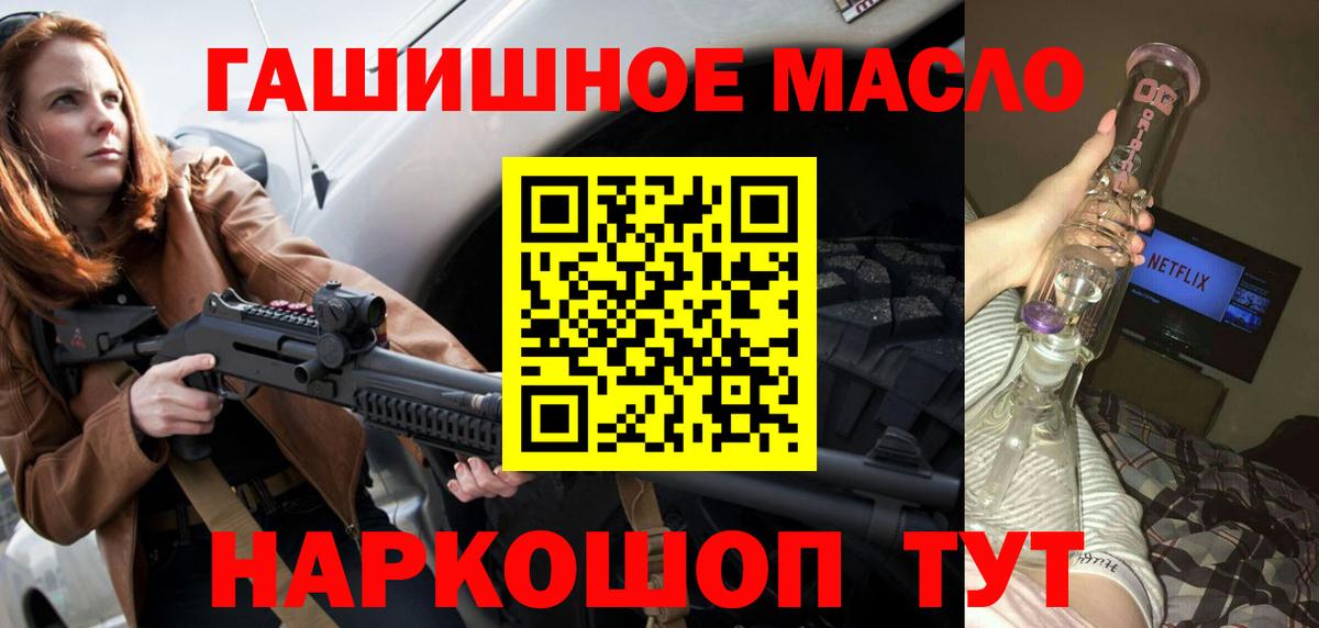 Дистиллят ТГК THC oil Ипатово