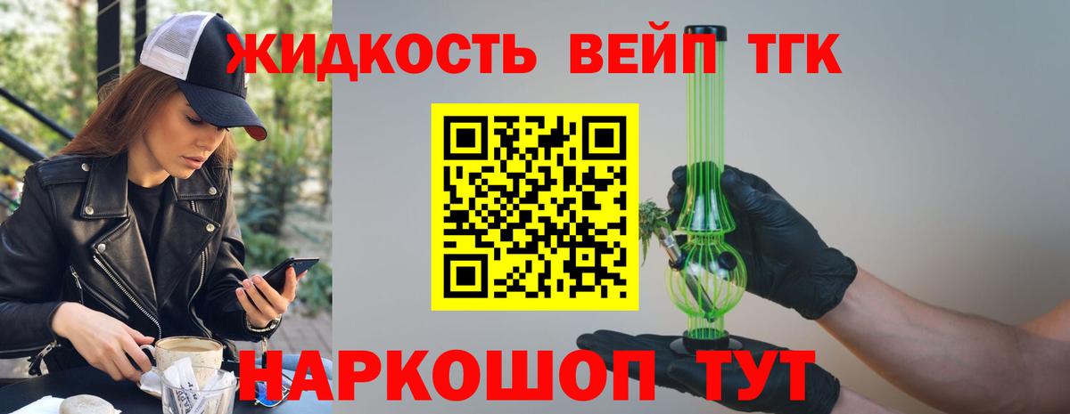 Дистиллят ТГК вейп  Вход с VPN  где продают   Ипатово 